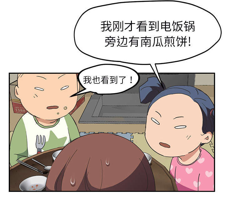 《边缘关系》漫画最新章节第92章怀孕消息免费下拉式在线观看章节第【28】张图片