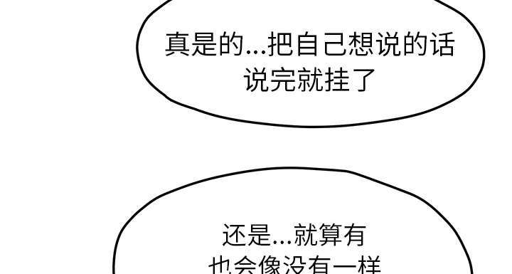 《边缘关系》漫画最新章节第94章喜欢我吧免费下拉式在线观看章节第【39】张图片