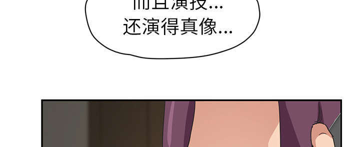 《边缘关系》漫画最新章节第94章喜欢我吧免费下拉式在线观看章节第【45】张图片