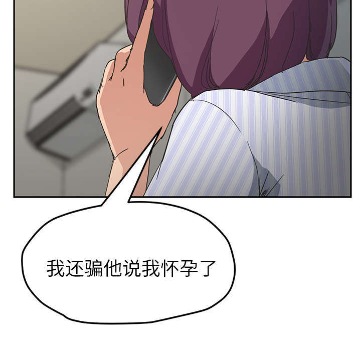 《边缘关系》漫画最新章节第94章喜欢我吧免费下拉式在线观看章节第【63】张图片