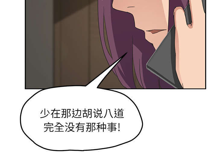 《边缘关系》漫画最新章节第94章喜欢我吧免费下拉式在线观看章节第【44】张图片