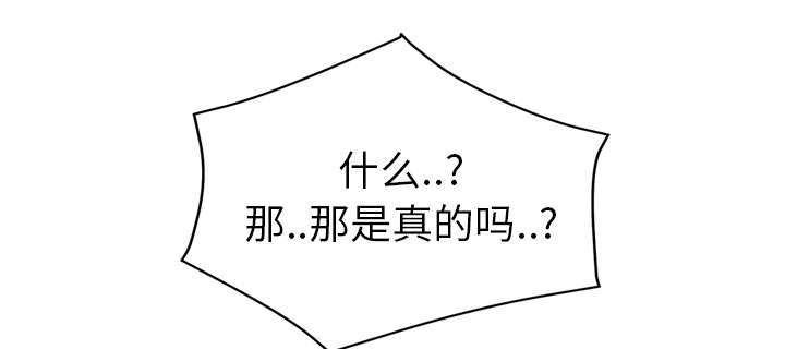 《边缘关系》漫画最新章节第94章喜欢我吧免费下拉式在线观看章节第【34】张图片