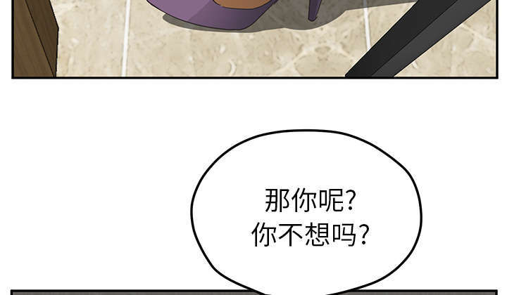 《边缘关系》漫画最新章节第94章喜欢我吧免费下拉式在线观看章节第【9】张图片