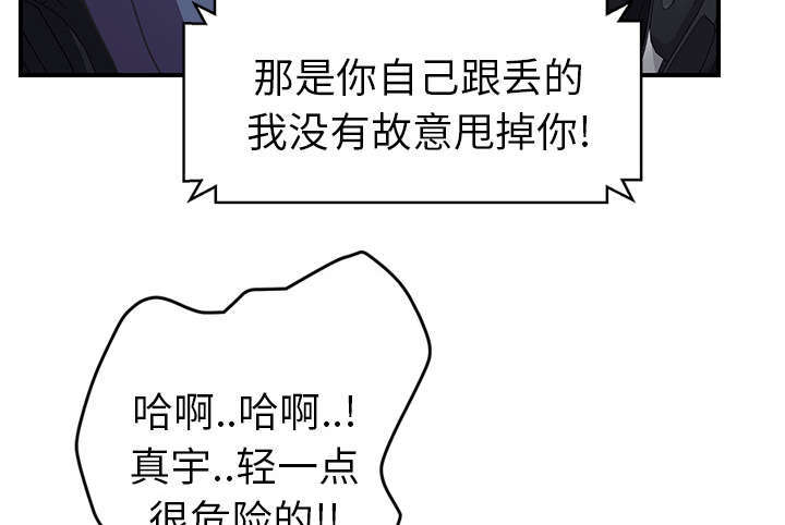 《边缘关系》漫画最新章节第94章喜欢我吧免费下拉式在线观看章节第【48】张图片