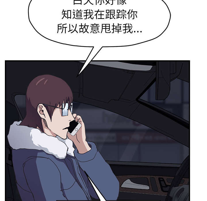 《边缘关系》漫画最新章节第94章喜欢我吧免费下拉式在线观看章节第【49】张图片