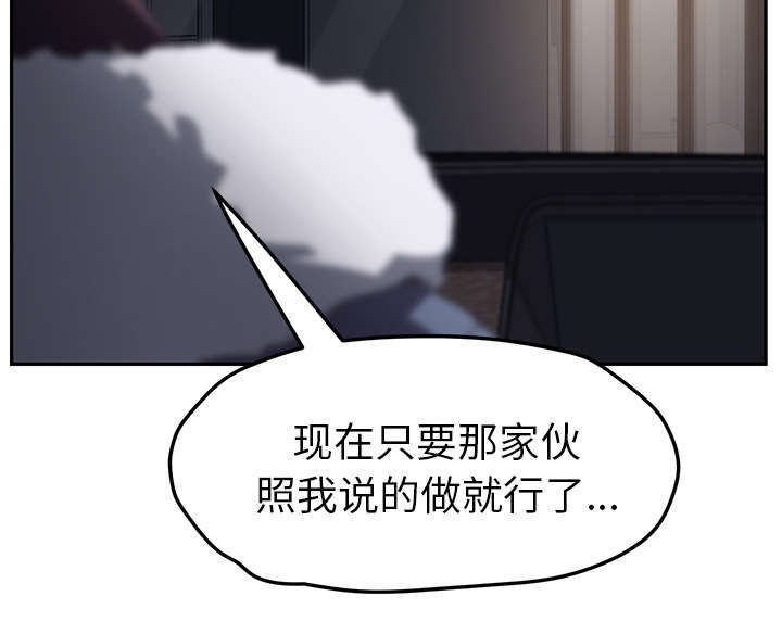 《边缘关系》漫画最新章节第94章喜欢我吧免费下拉式在线观看章节第【35】张图片