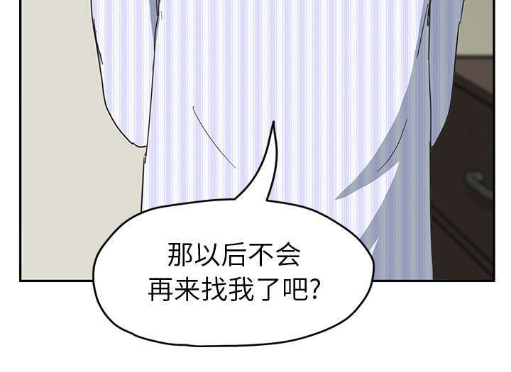 《边缘关系》漫画最新章节第94章喜欢我吧免费下拉式在线观看章节第【70】张图片