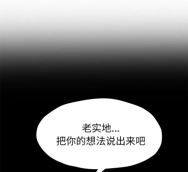 《边缘关系》漫画最新章节第96章下雪了免费下拉式在线观看章节第【35】张图片