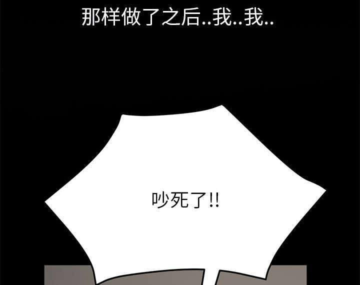 《边缘关系》漫画最新章节第96章下雪了免费下拉式在线观看章节第【24】张图片