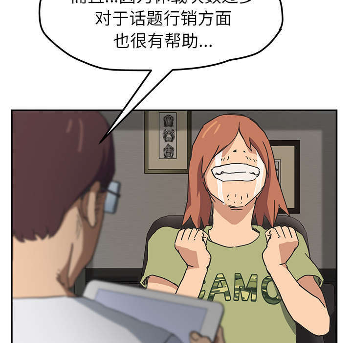 《边缘关系》漫画最新章节第97章大结局免费下拉式在线观看章节第【44】张图片