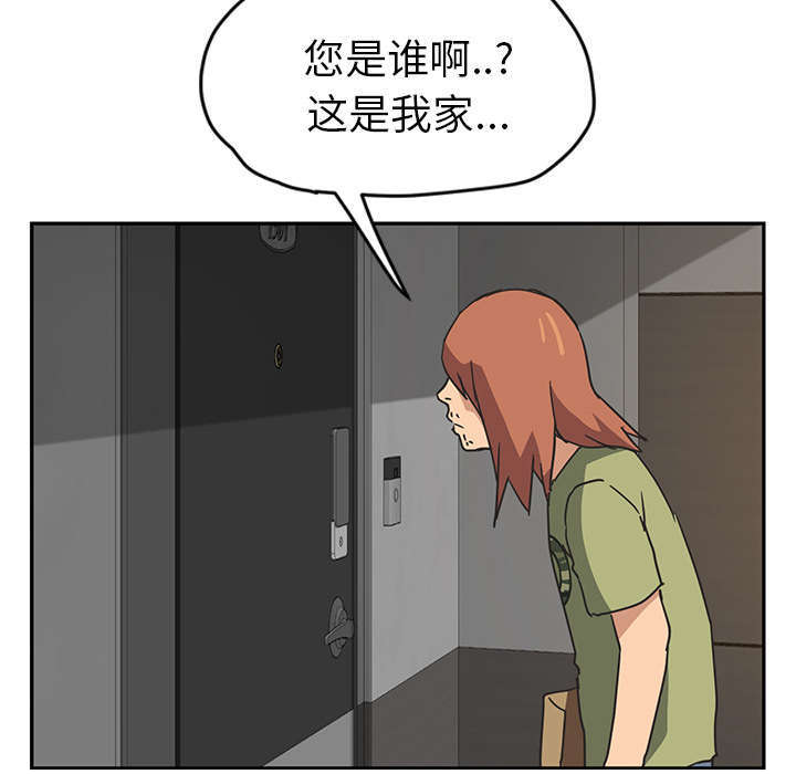 《边缘关系》漫画最新章节第97章大结局免费下拉式在线观看章节第【28】张图片