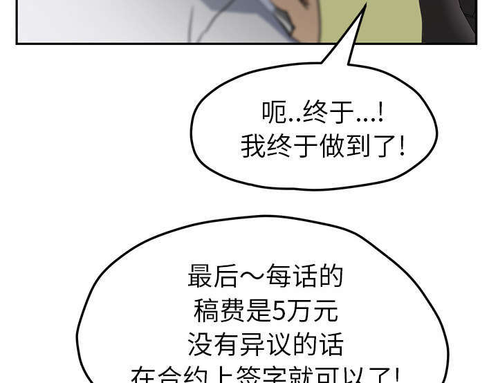 《边缘关系》漫画最新章节第97章大结局免费下拉式在线观看章节第【43】张图片