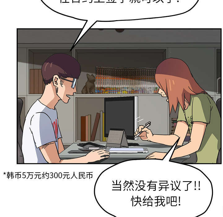 《边缘关系》漫画最新章节第97章大结局免费下拉式在线观看章节第【42】张图片