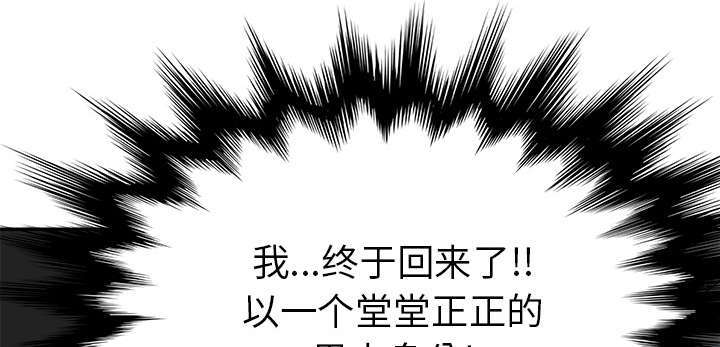 《边缘关系》漫画最新章节第97章大结局免费下拉式在线观看章节第【38】张图片