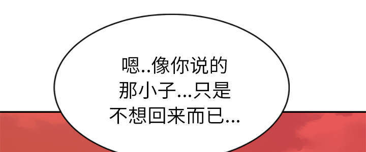 《边缘关系》漫画最新章节第97章大结局免费下拉式在线观看章节第【54】张图片