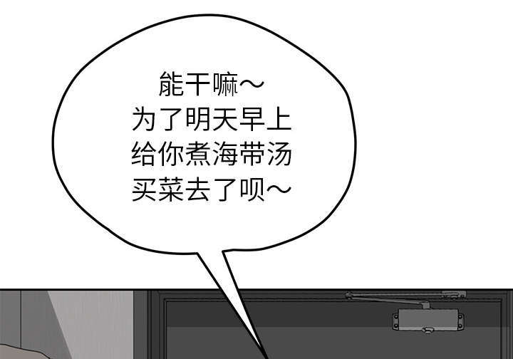 《边缘关系》漫画最新章节第97章大结局免费下拉式在线观看章节第【70】张图片