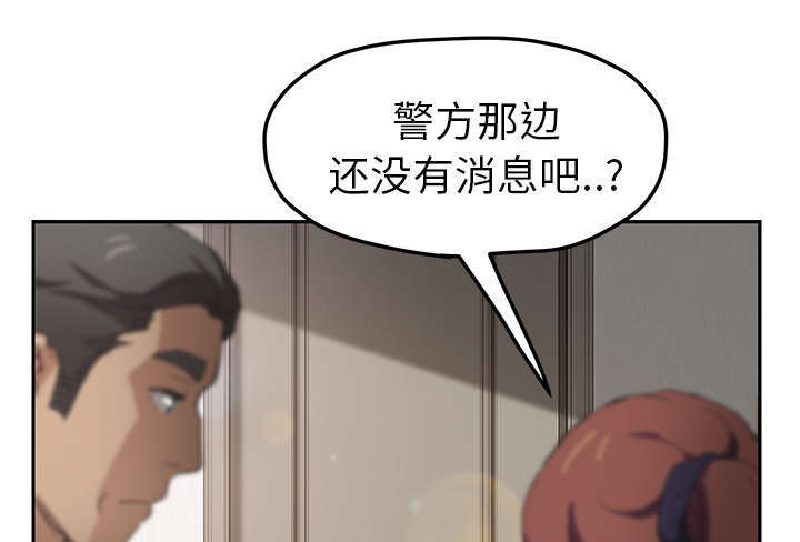 《边缘关系》漫画最新章节第97章大结局免费下拉式在线观看章节第【58】张图片