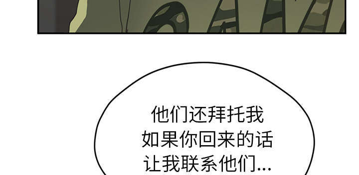 《边缘关系》漫画最新章节第97章大结局免费下拉式在线观看章节第【22】张图片