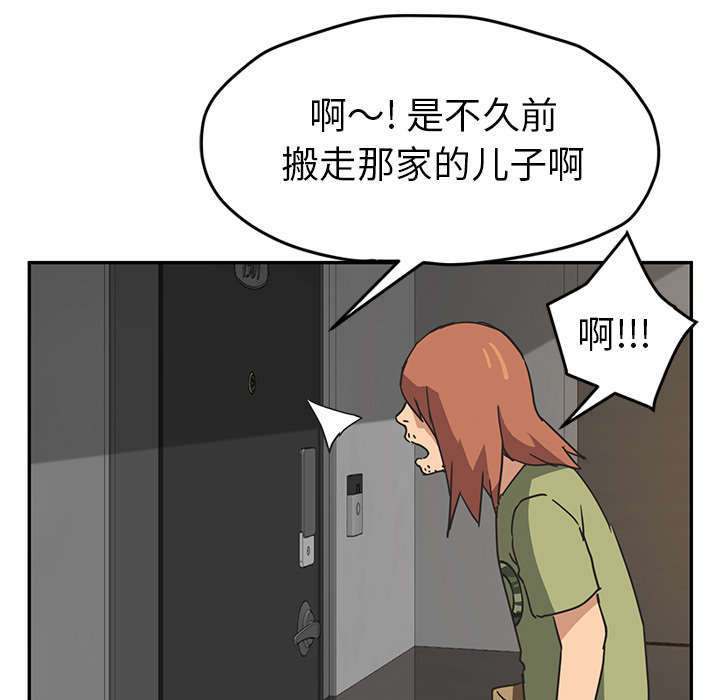 《边缘关系》漫画最新章节第97章大结局免费下拉式在线观看章节第【25】张图片