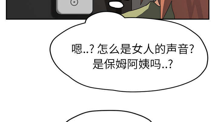 《边缘关系》漫画最新章节第97章大结局免费下拉式在线观看章节第【29】张图片