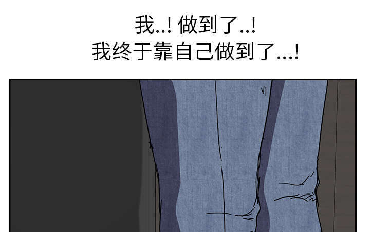 《边缘关系》漫画最新章节第97章大结局免费下拉式在线观看章节第【40】张图片