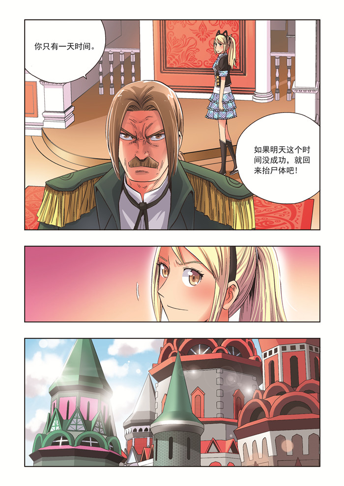 《熊少年》漫画最新章节第24章所谓雕虫小技免费下拉式在线观看章节第【10】张图片