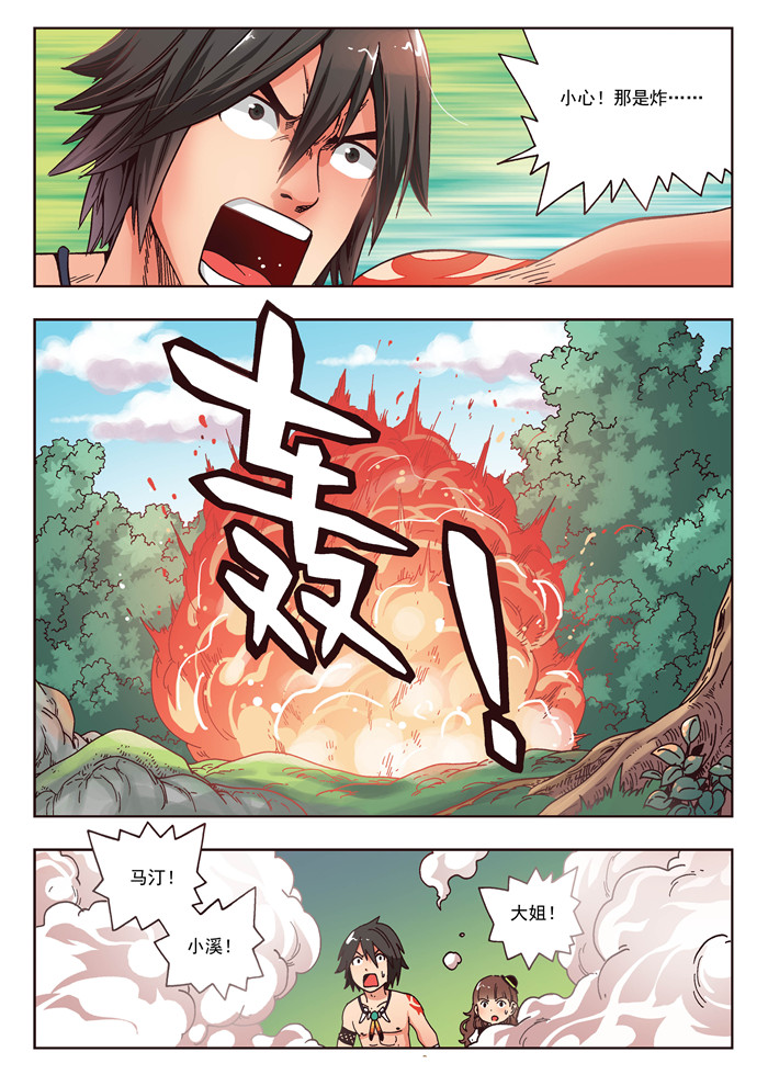 《熊少年》漫画最新章节第21章对师父不敬之人渣，死一万次都不够免费下拉式在线观看章节第【12】张图片