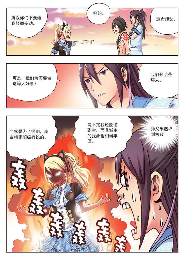 《熊少年》漫画最新章节第18章夜莺之夏免费下拉式在线观看章节第【13】张图片