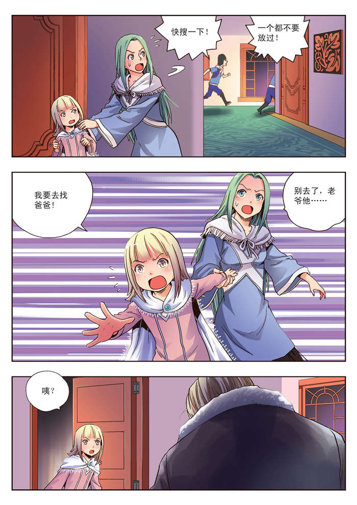 《熊少年》漫画最新章节第12章奥吉特免费下拉式在线观看章节第【2】张图片