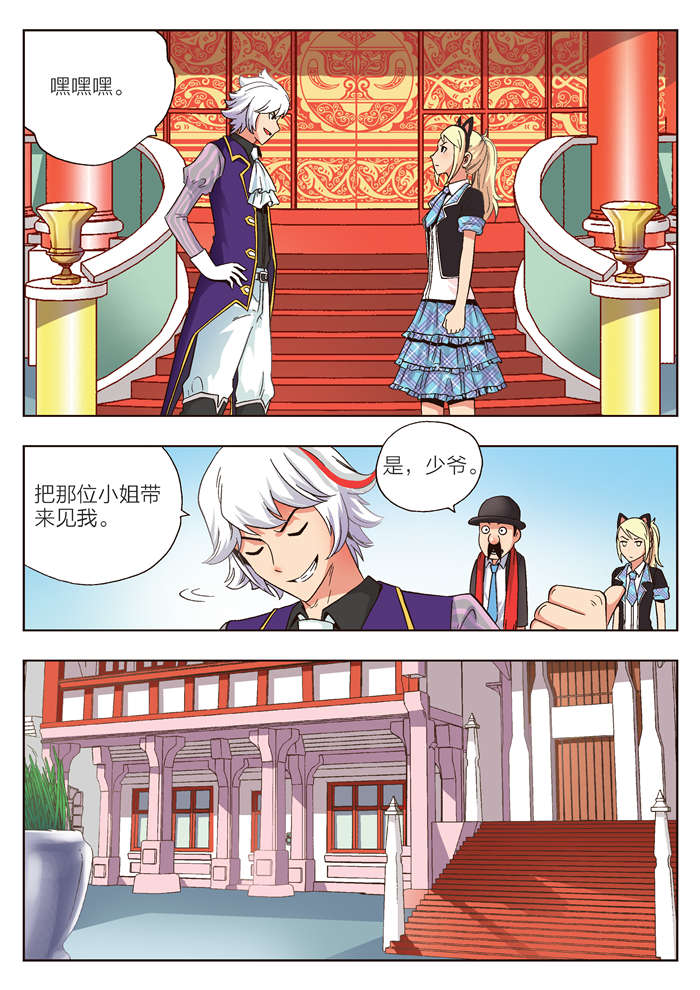 《熊少年》漫画最新章节第11章黛儿免费下拉式在线观看章节第【7】张图片