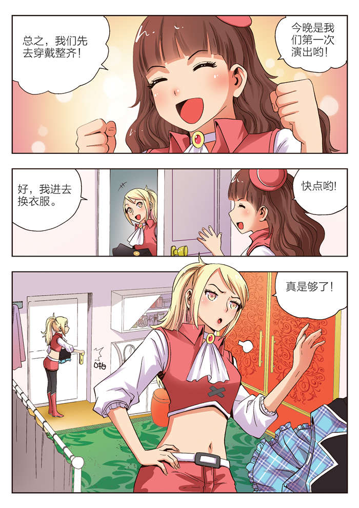 《熊少年》漫画最新章节第11章黛儿免费下拉式在线观看章节第【15】张图片