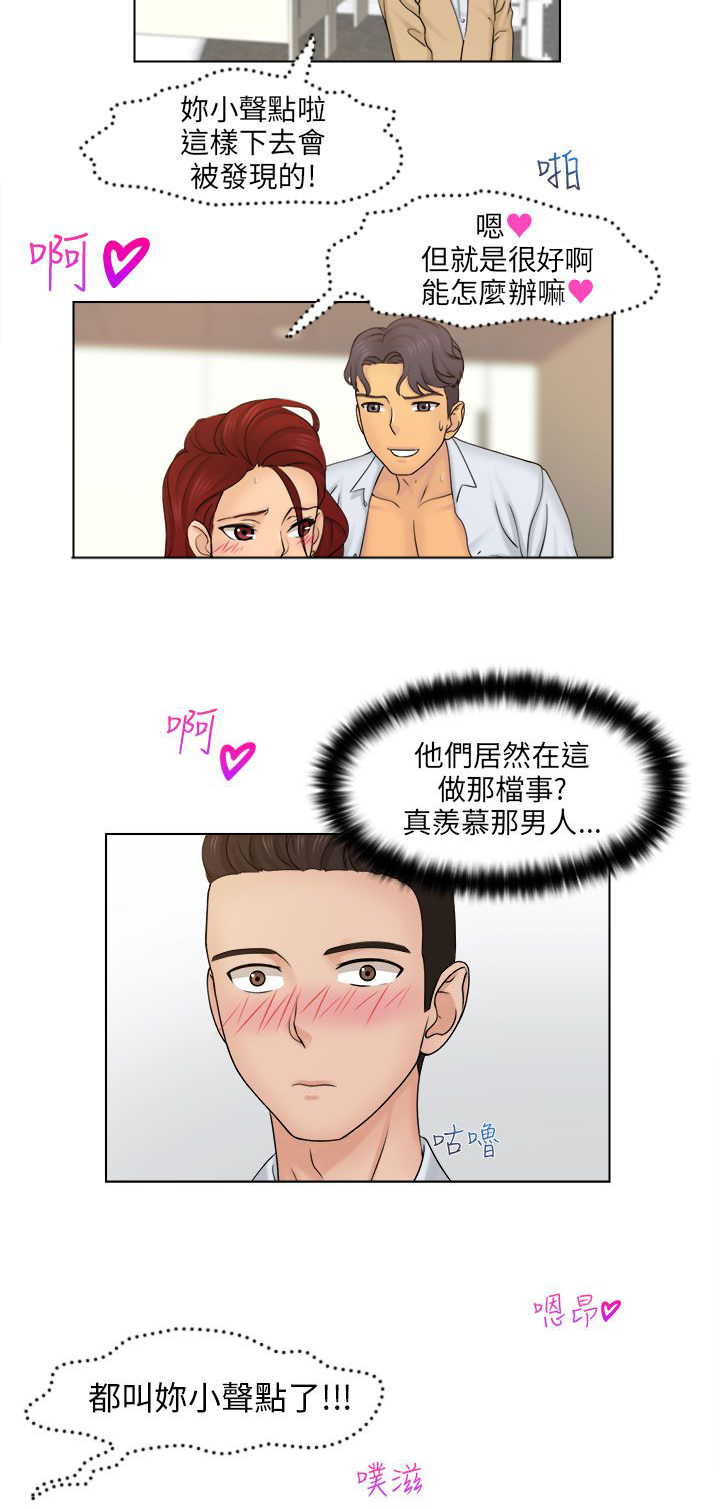 《上瘾游戏》漫画最新章节第4章送回家免费下拉式在线观看章节第【15】张图片