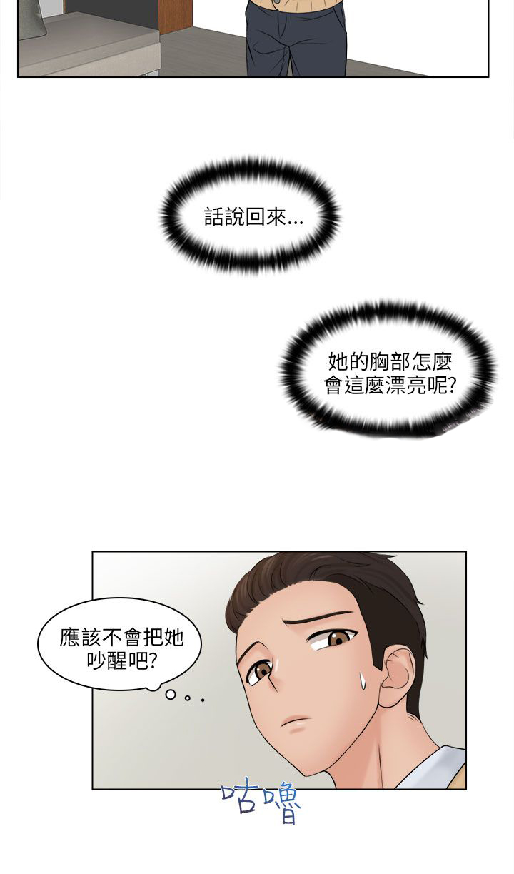 《上瘾游戏》漫画最新章节第5章冲澡免费下拉式在线观看章节第【15】张图片