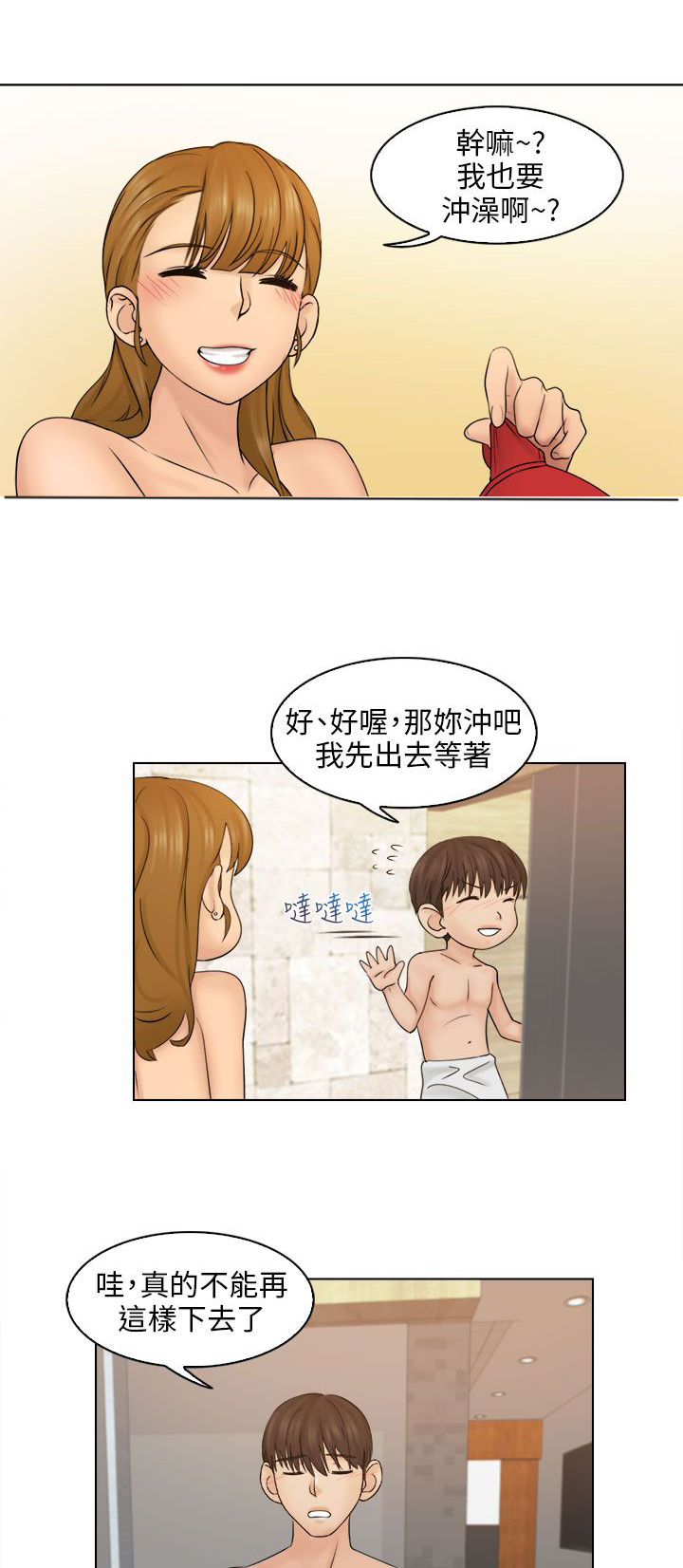 《上瘾游戏》漫画最新章节第6章后悔吗？免费下拉式在线观看章节第【18】张图片