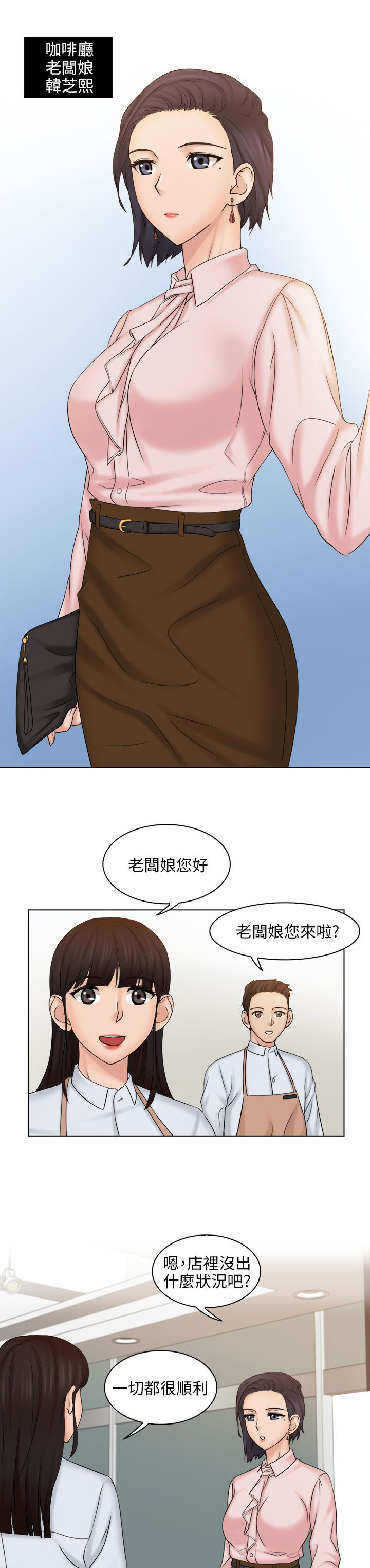 《上瘾游戏》漫画最新章节第8章仓库免费下拉式在线观看章节第【18】张图片