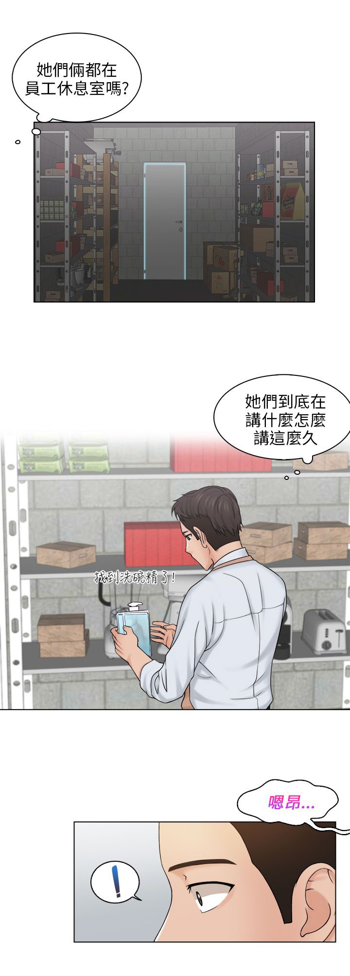 《上瘾游戏》漫画最新章节第8章仓库免费下拉式在线观看章节第【1】张图片