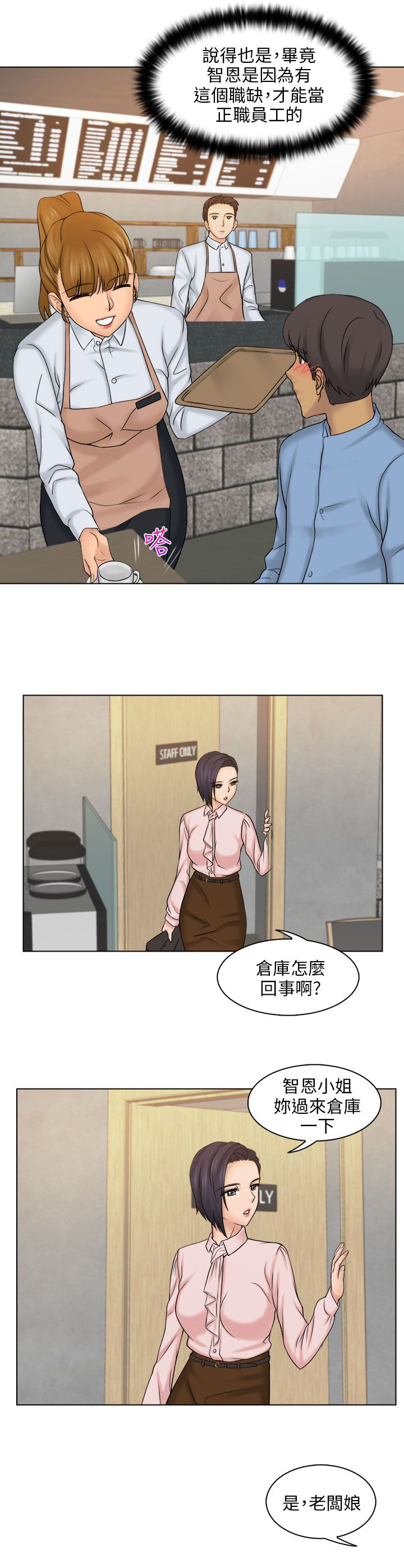 《上瘾游戏》漫画最新章节第8章仓库免费下拉式在线观看章节第【10】张图片