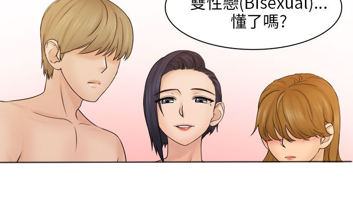 《上瘾游戏》漫画最新章节第9章正职员工免费下拉式在线观看章节第【7】张图片