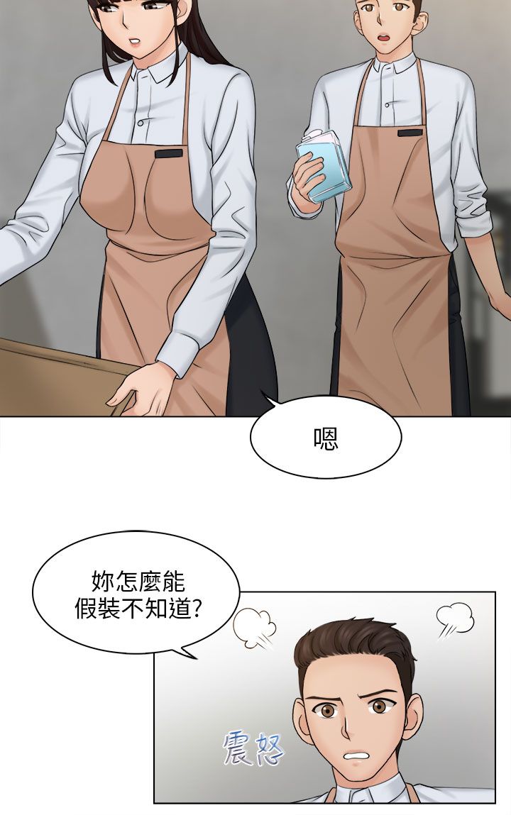 《上瘾游戏》漫画最新章节第9章正职员工免费下拉式在线观看章节第【15】张图片