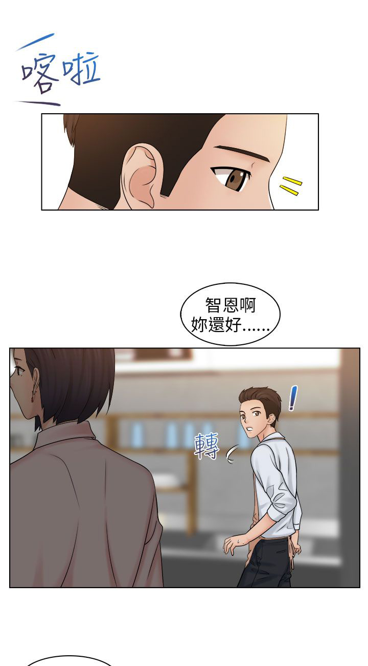 《上瘾游戏》漫画最新章节第10章见面免费下拉式在线观看章节第【15】张图片