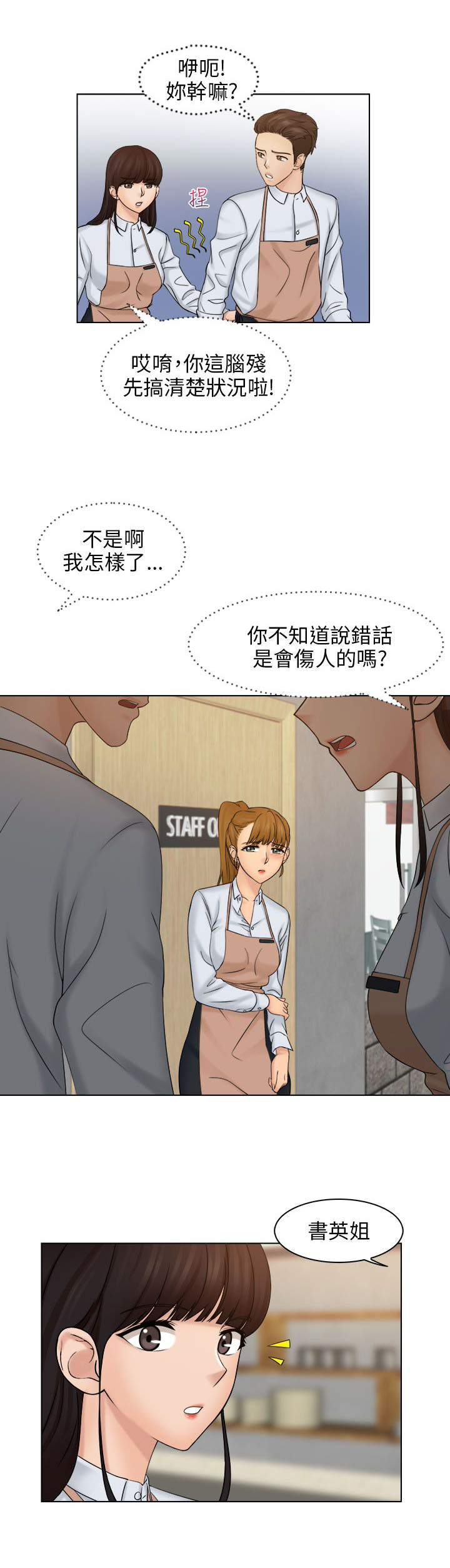 《上瘾游戏》漫画最新章节第10章见面免费下拉式在线观看章节第【11】张图片