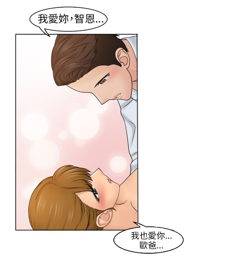 《上瘾游戏》漫画最新章节第14章忘掉不好的回忆免费下拉式在线观看章节第【11】张图片