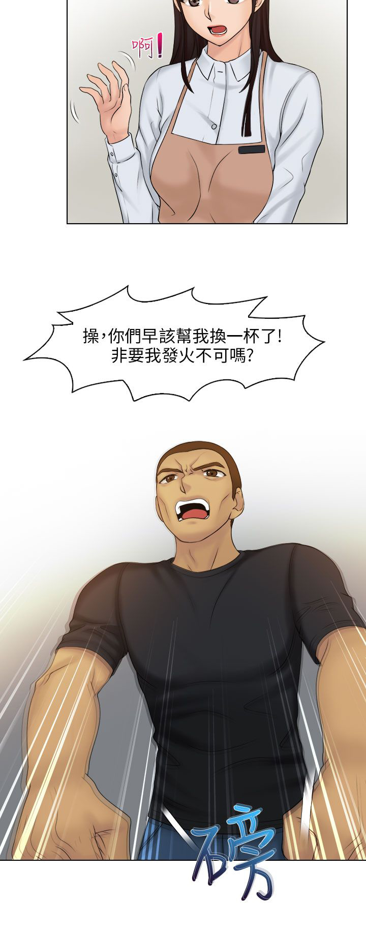 《上瘾游戏》漫画最新章节第14章忘掉不好的回忆免费下拉式在线观看章节第【1】张图片