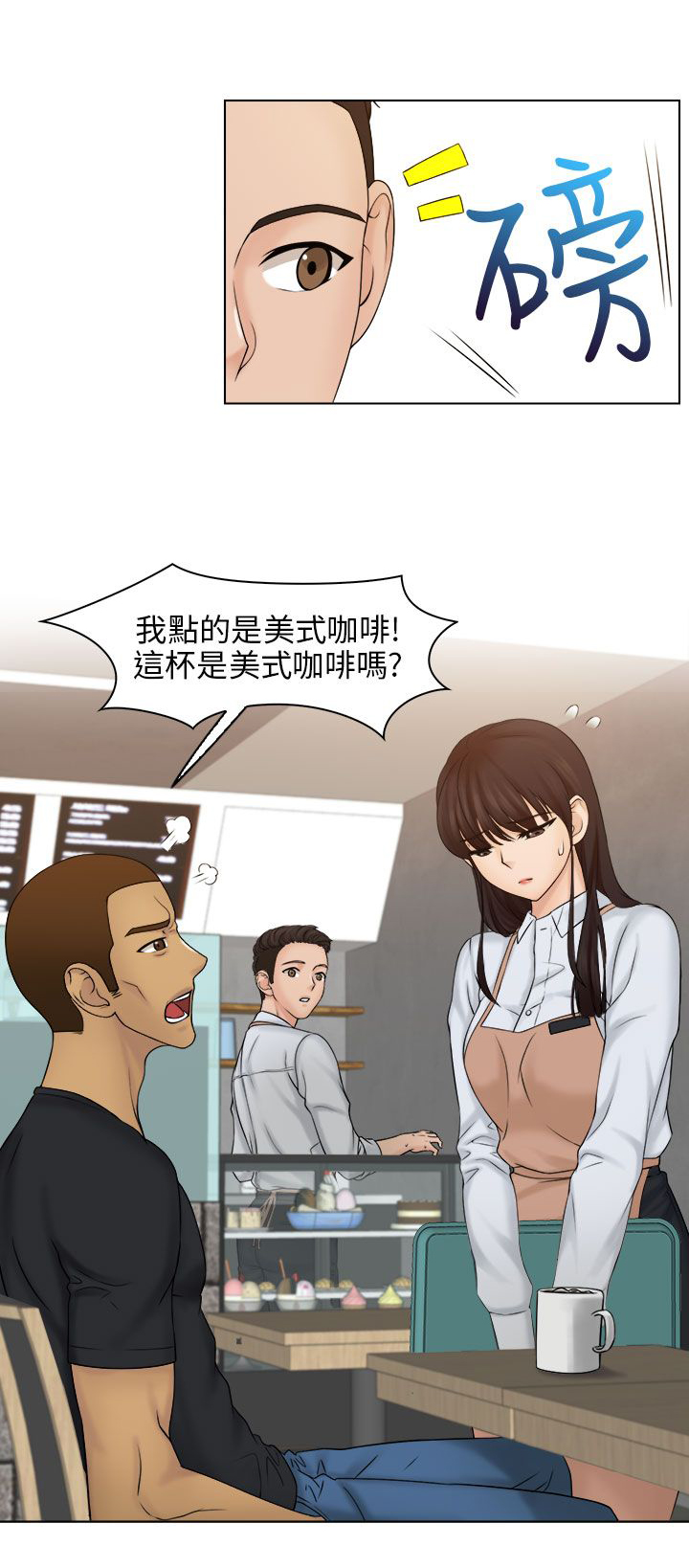 《上瘾游戏》漫画最新章节第14章忘掉不好的回忆免费下拉式在线观看章节第【5】张图片