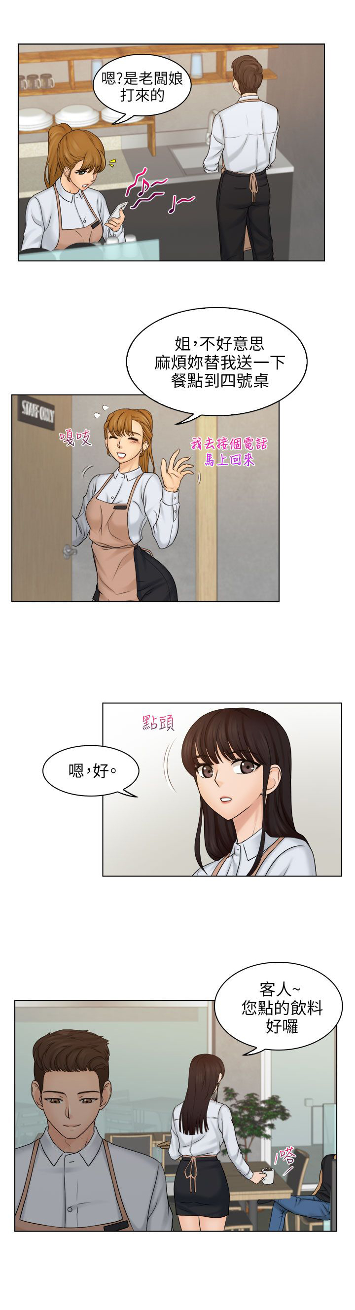 《上瘾游戏》漫画最新章节第14章忘掉不好的回忆免费下拉式在线观看章节第【6】张图片