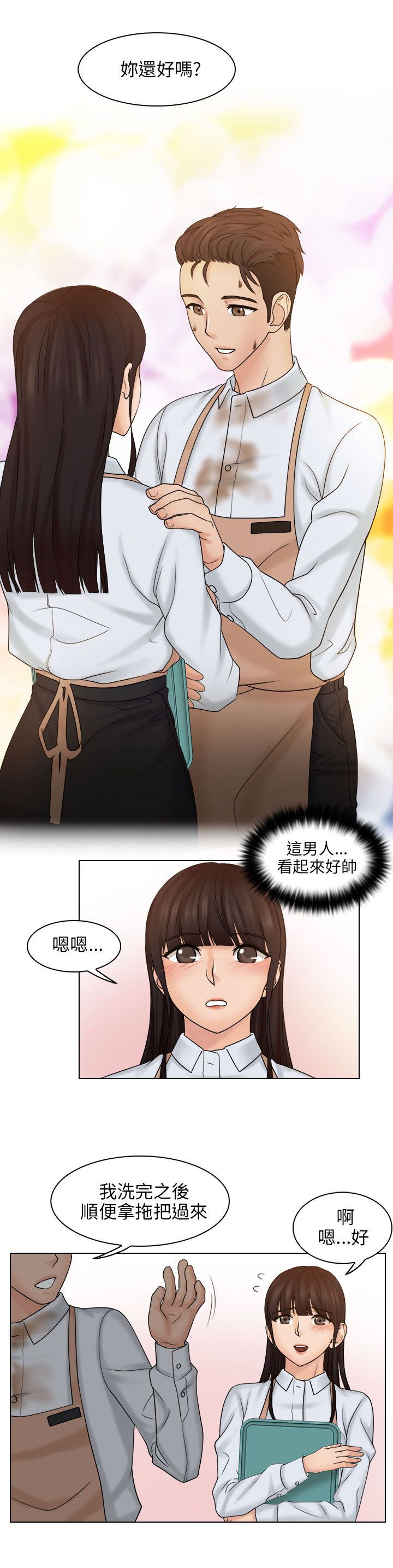 《上瘾游戏》漫画最新章节第15章英雄救美免费下拉式在线观看章节第【10】张图片