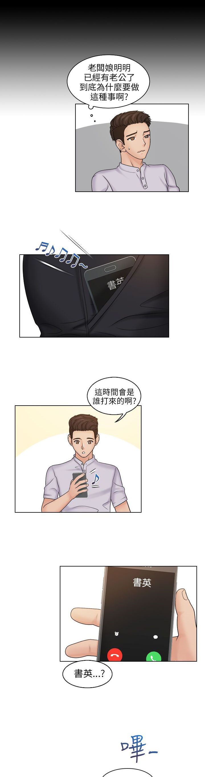 《上瘾游戏》漫画最新章节第17章电影院免费下拉式在线观看章节第【18】张图片