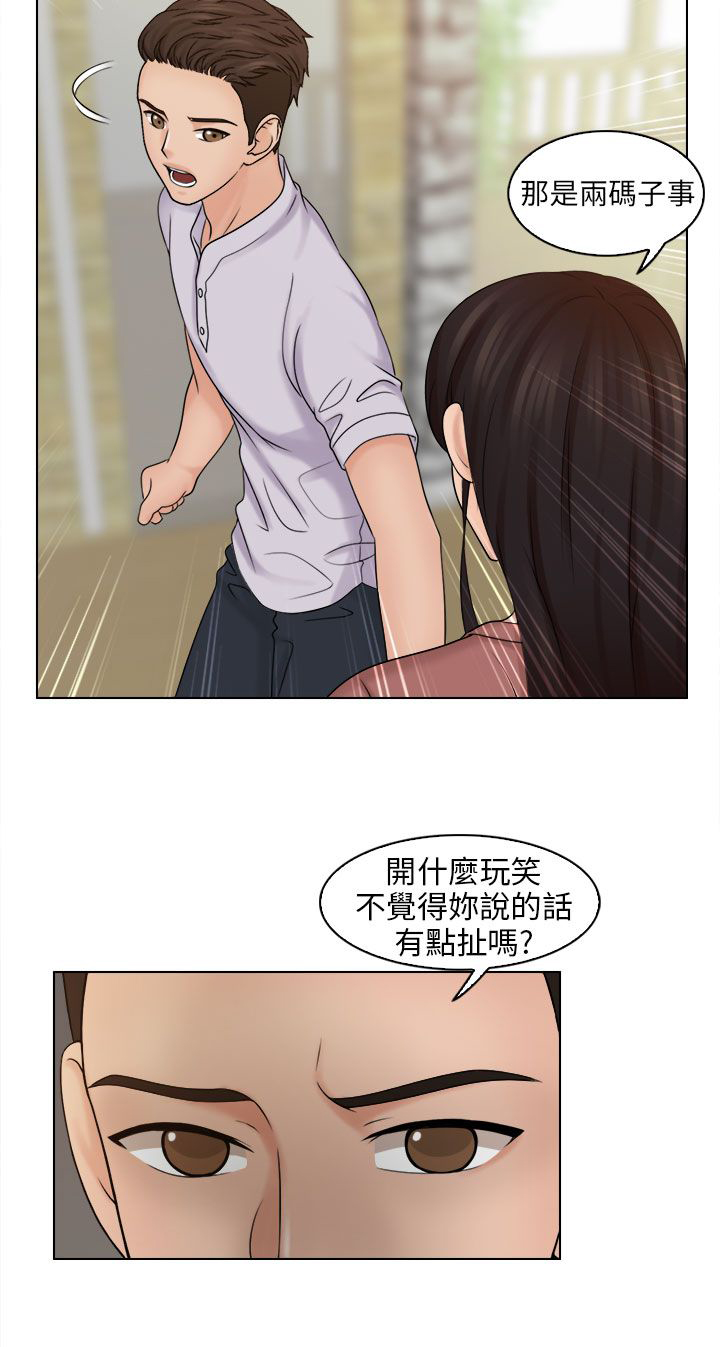 《上瘾游戏》漫画最新章节第18章重回咖啡厅免费下拉式在线观看章节第【16】张图片