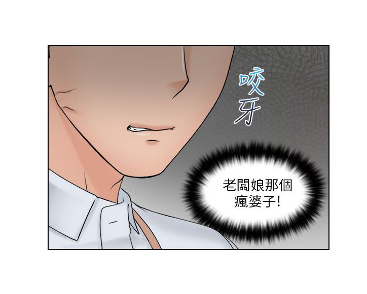 《上瘾游戏》漫画最新章节第19章可恶的老板娘免费下拉式在线观看章节第【11】张图片