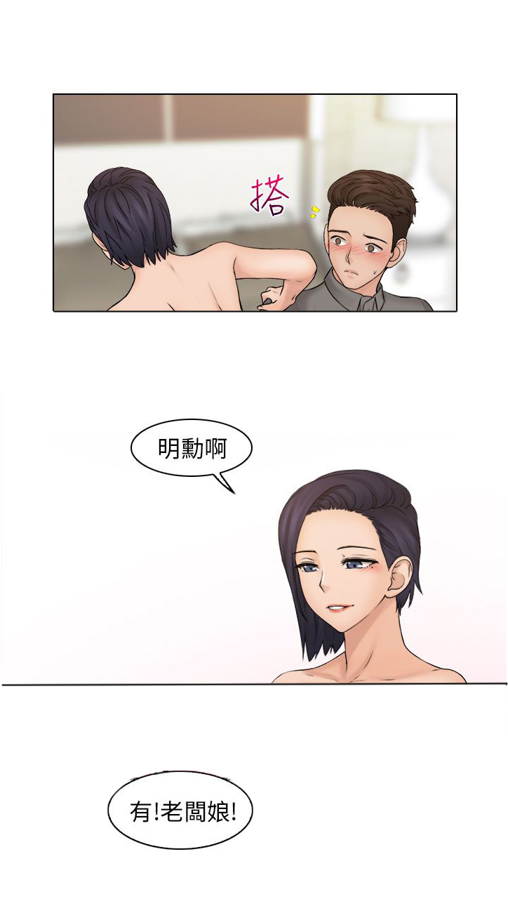 《上瘾游戏》漫画最新章节第21章代替免费下拉式在线观看章节第【10】张图片